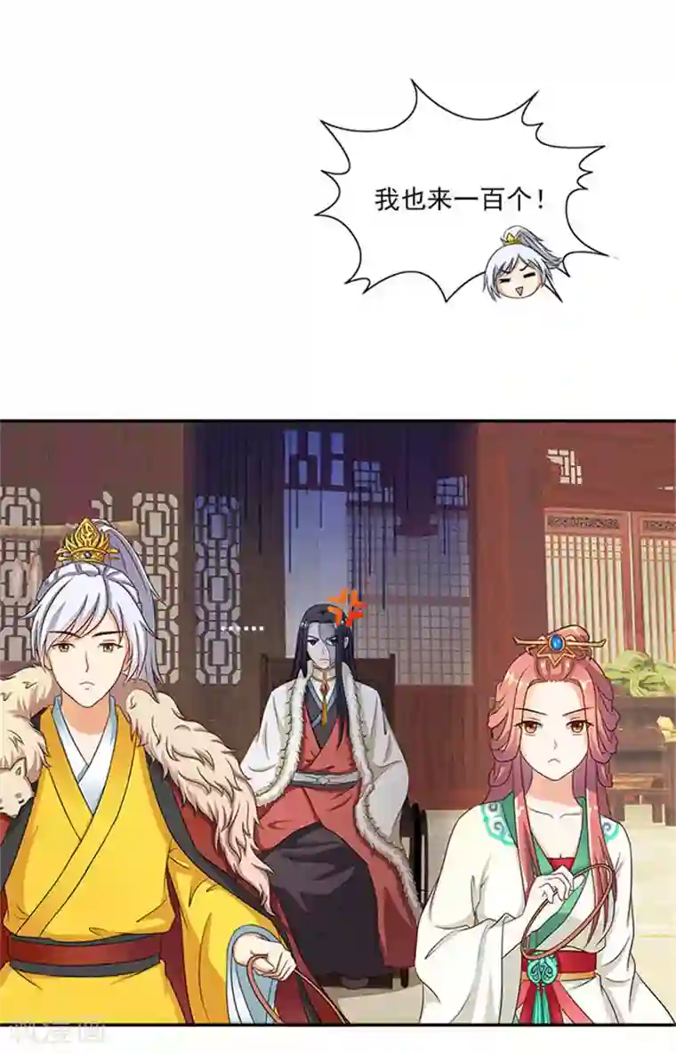 满朝王爷一锅端第20话 一物降一物