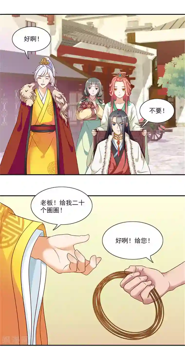 满朝王爷一锅端第20话 一物降一物