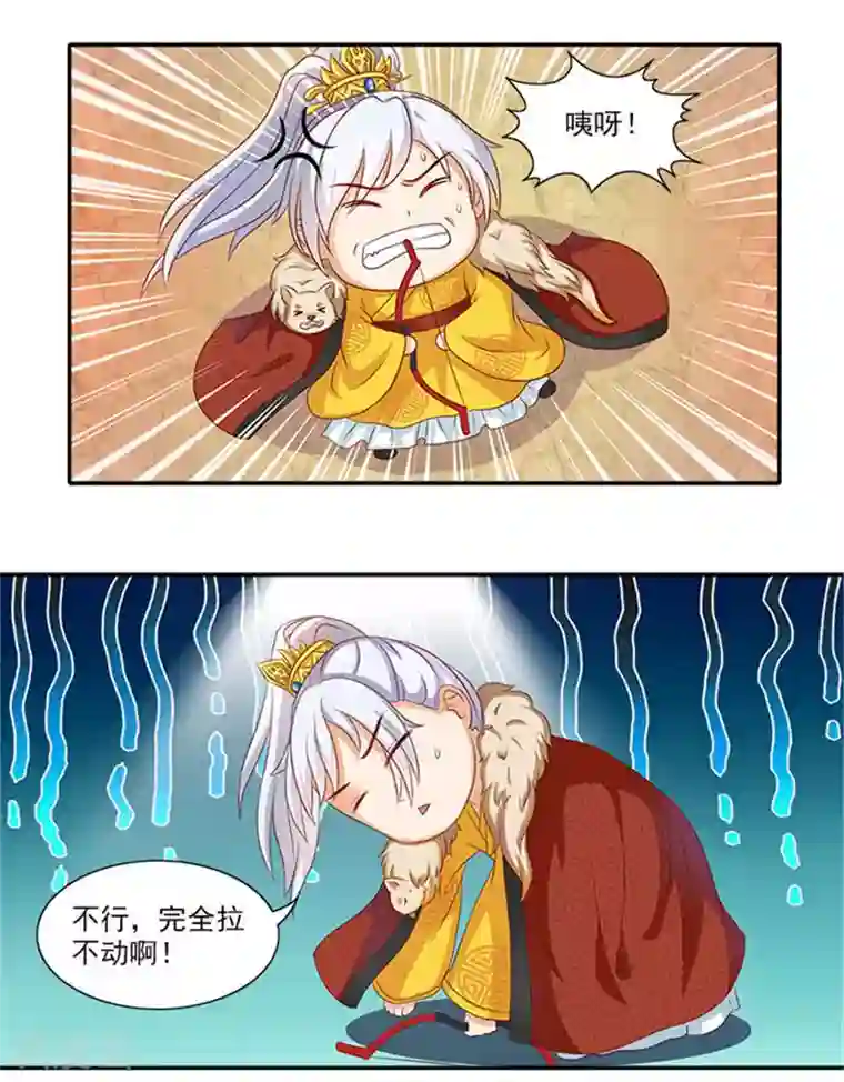 满朝王爷一锅端第21话 逼我出绝招