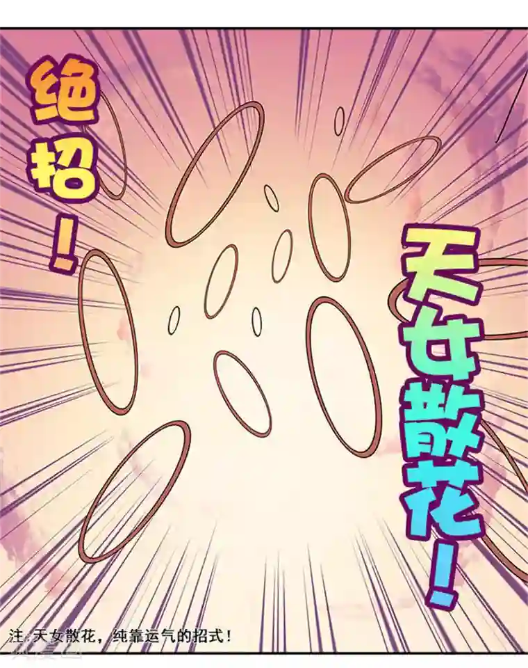 满朝王爷一锅端第21话 逼我出绝招