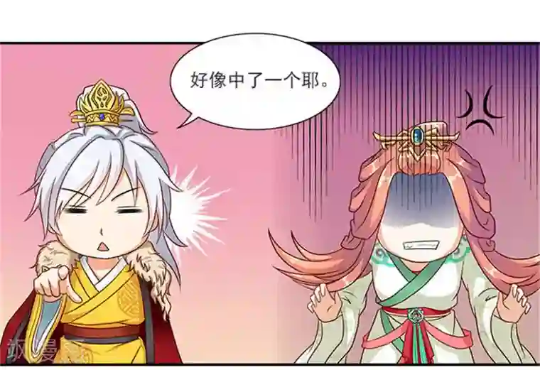 满朝王爷一锅端第21话 逼我出绝招