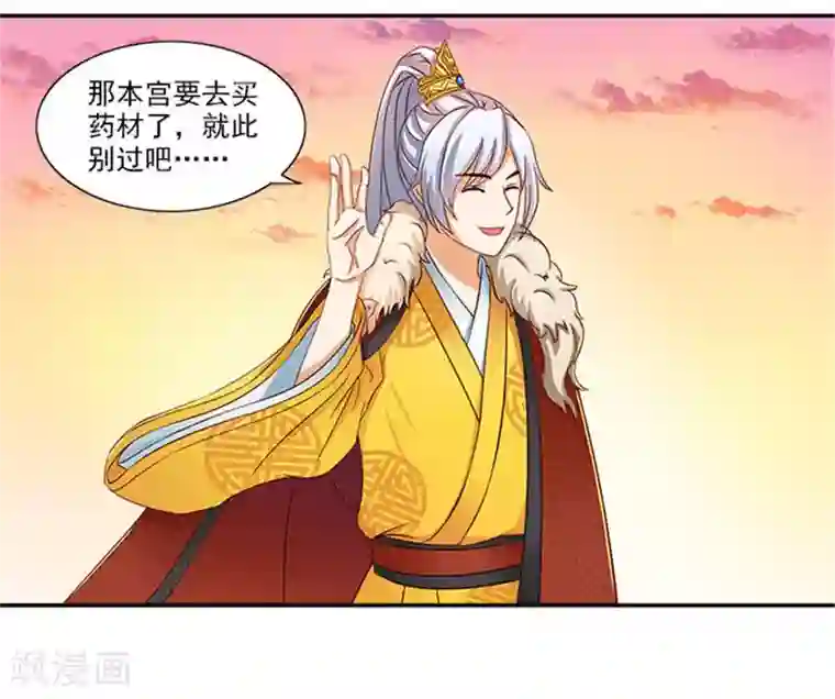 满朝王爷一锅端第22话 这怎么可能