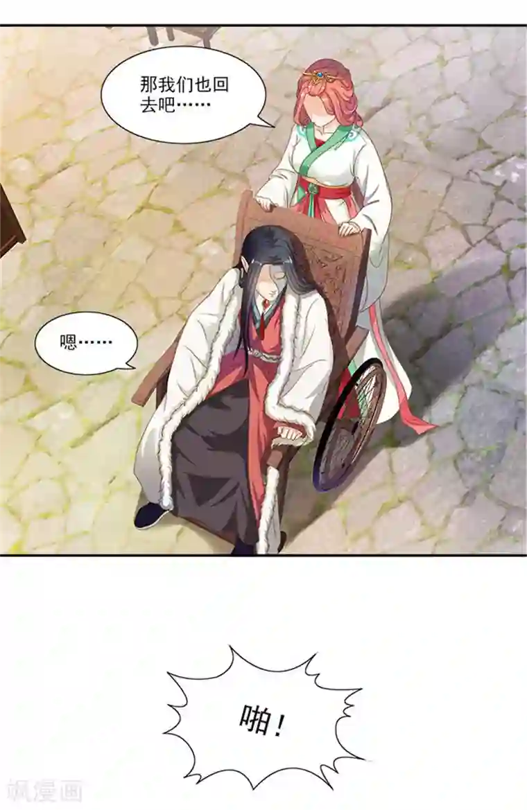 满朝王爷一锅端第22话 这怎么可能