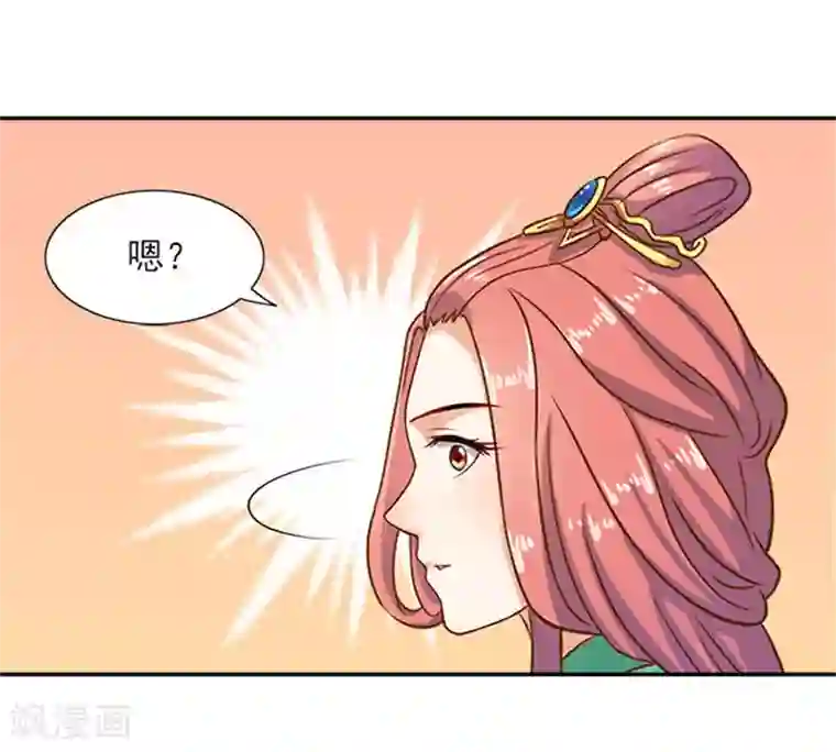 满朝王爷一锅端第22话 这怎么可能