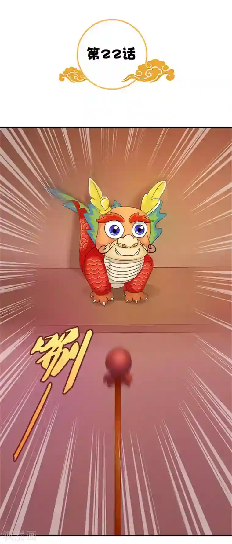 满朝王爷一锅端第22话 这怎么可能