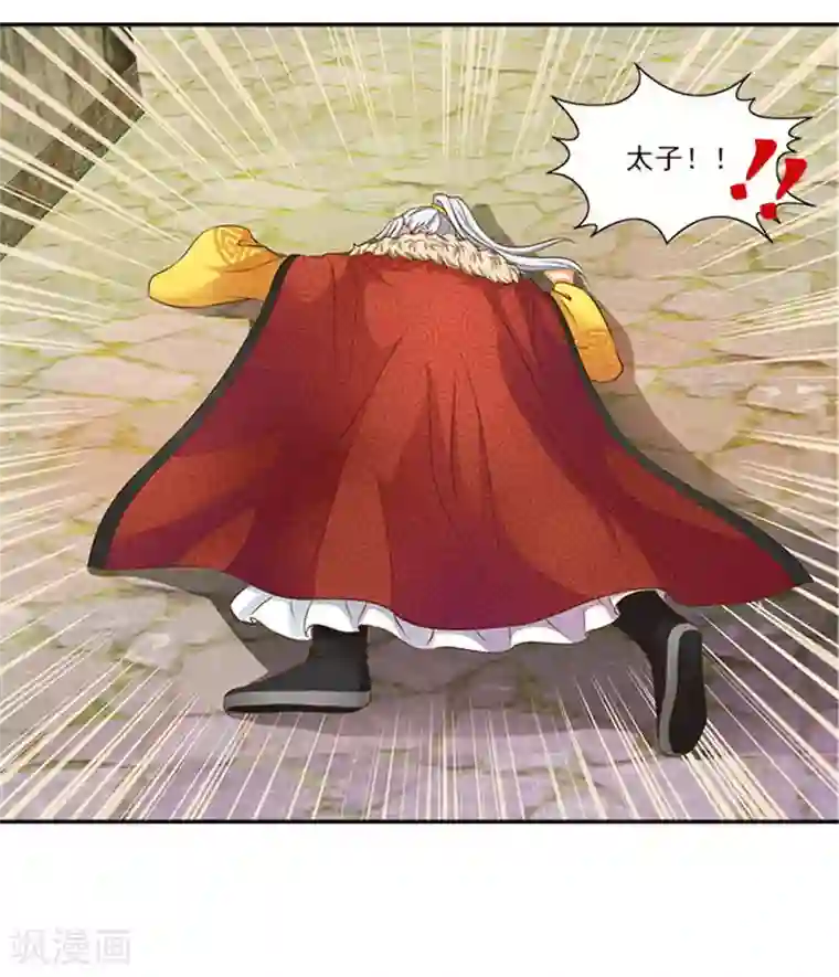 满朝王爷一锅端第22话 这怎么可能