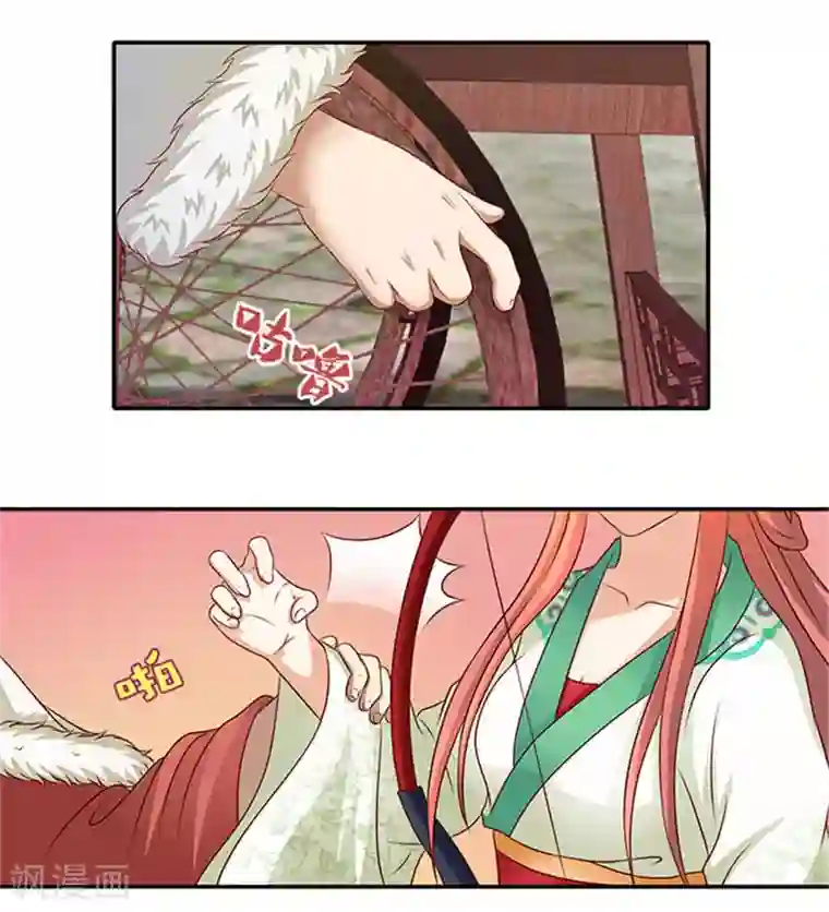 满朝王爷一锅端第22话 这怎么可能