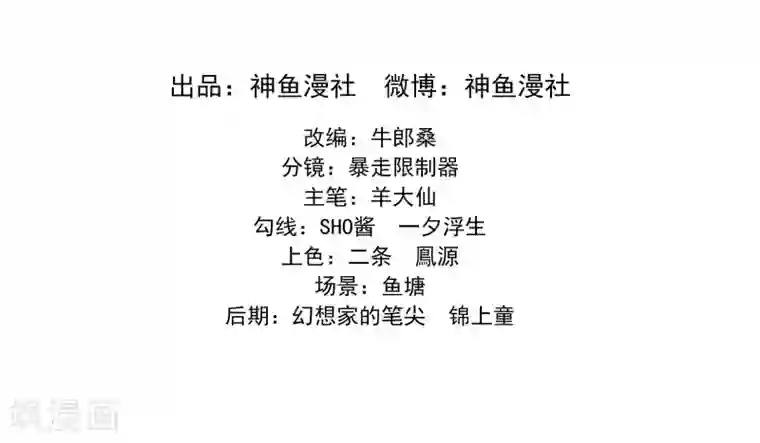 满朝王爷一锅端第24话 我刚做了什么失礼的事