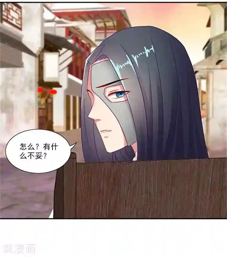 满朝王爷一锅端第24话 我刚做了什么失礼的事