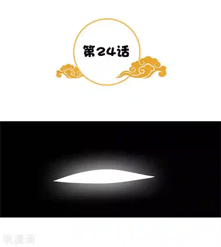 满朝王爷一锅端第24话 我刚做了什么失礼的事