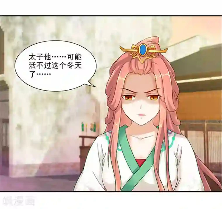 满朝王爷一锅端第24话 我刚做了什么失礼的事