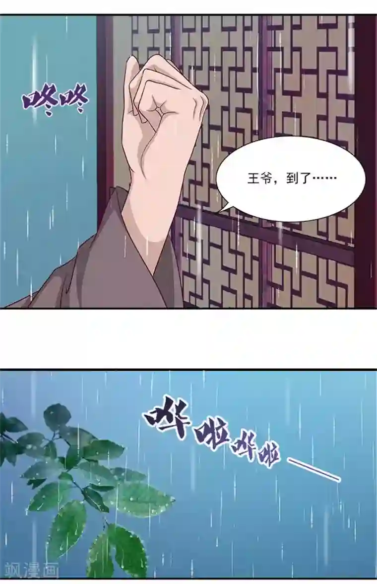 满朝王爷一锅端第25话 王爷晕倒了