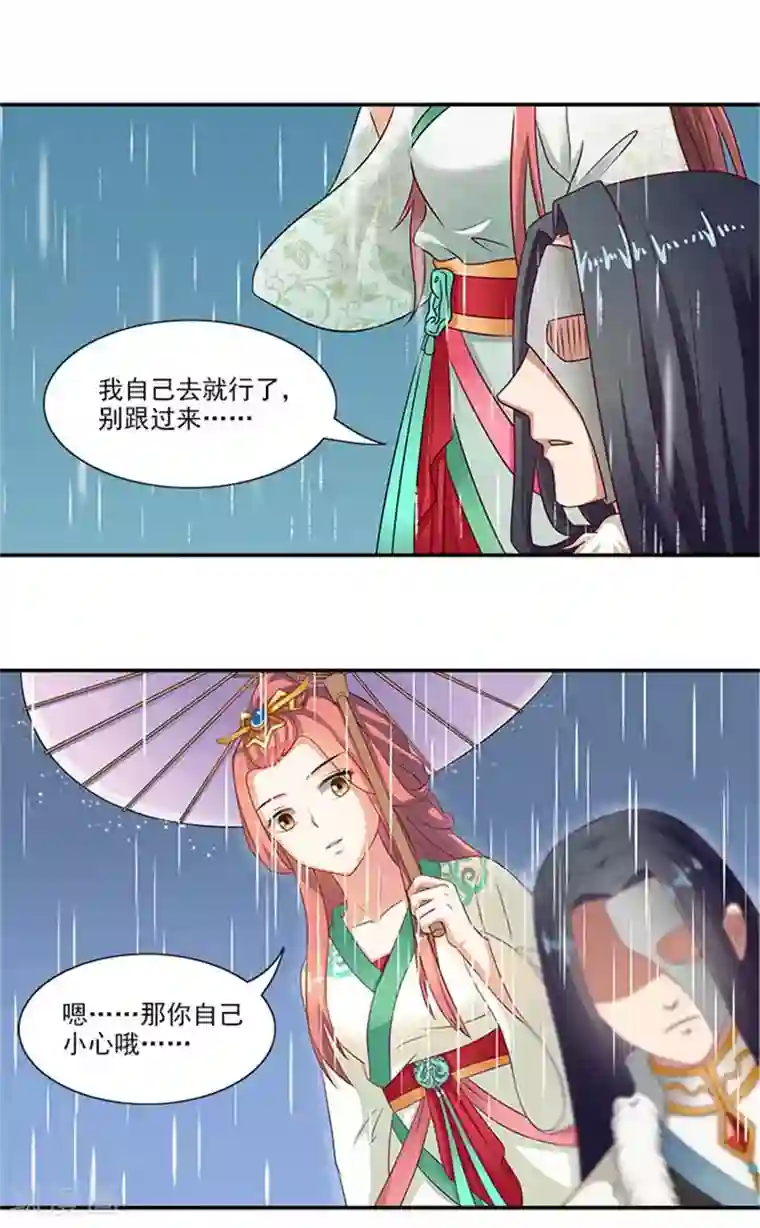 满朝王爷一锅端第25话 王爷晕倒了