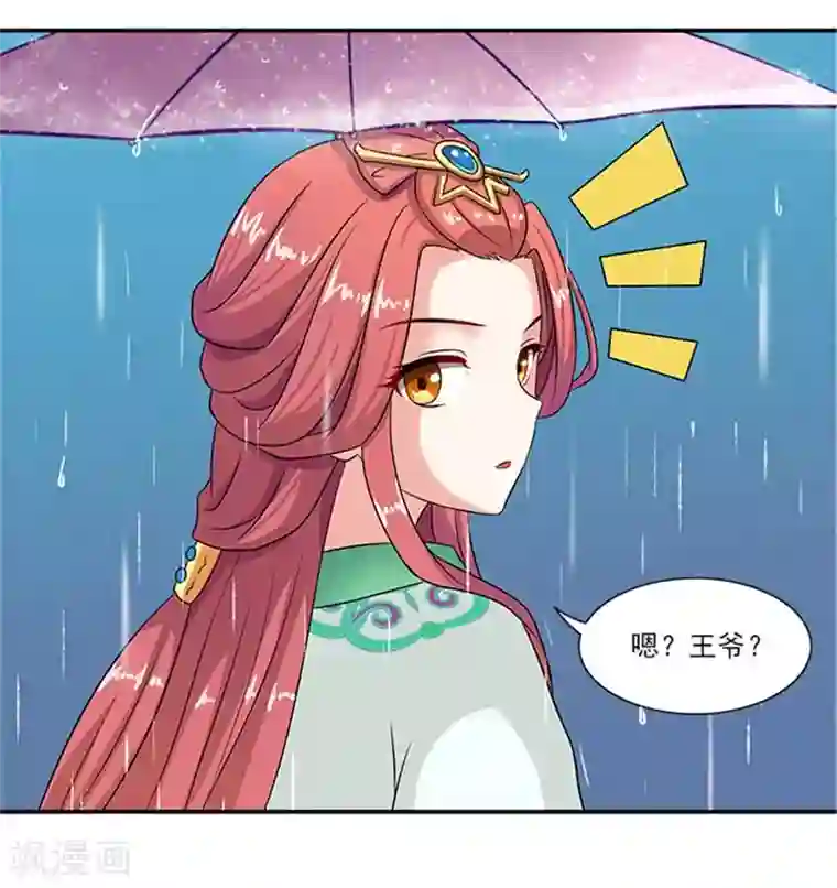 满朝王爷一锅端第25话 王爷晕倒了