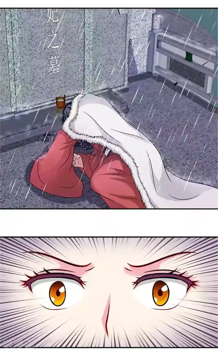 满朝王爷一锅端第25话 王爷晕倒了