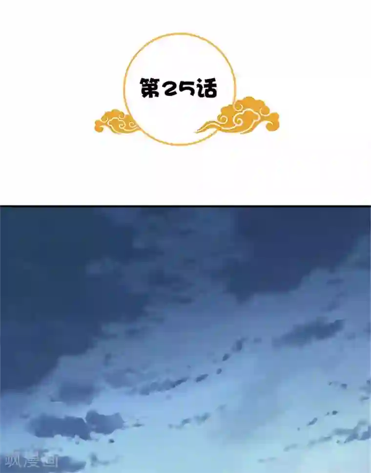 满朝王爷一锅端第25话 王爷晕倒了