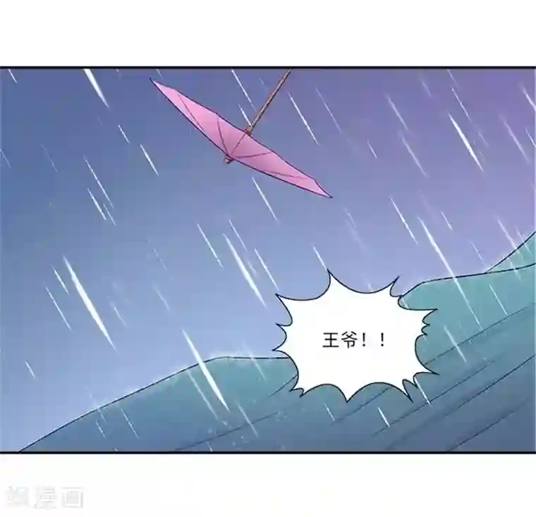 满朝王爷一锅端第25话 王爷晕倒了