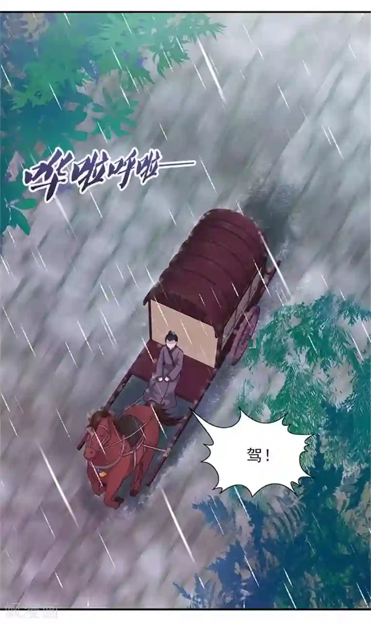 满朝王爷一锅端第25话 王爷晕倒了