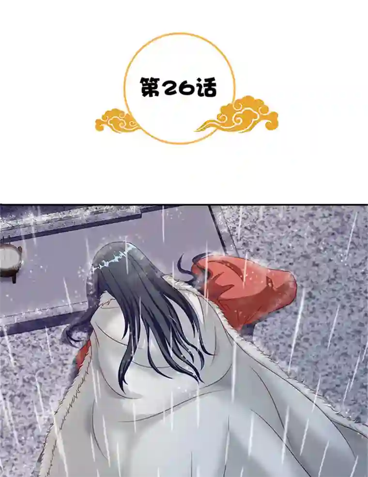 满朝王爷一锅端第26话 这大雨能带走什么