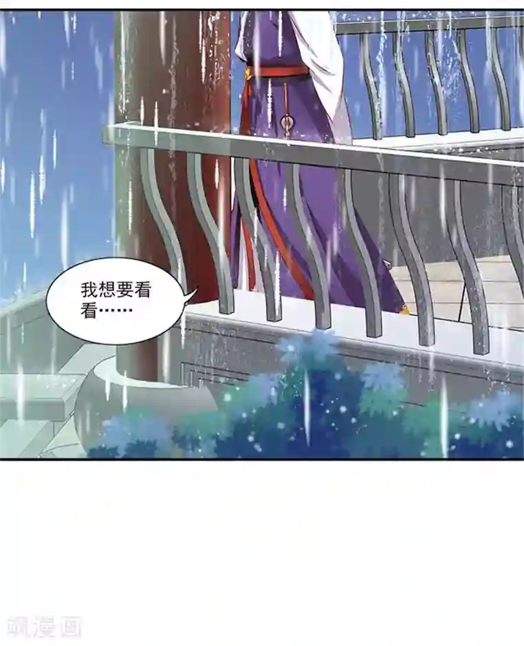 满朝王爷一锅端第26话 这大雨能带走什么