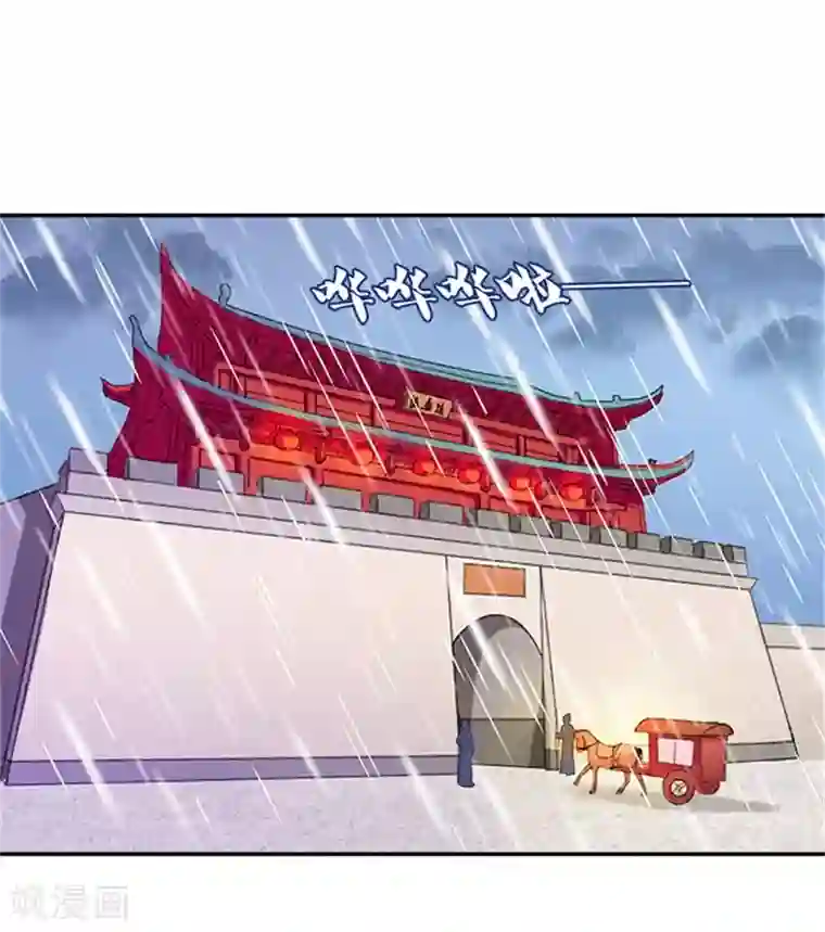 满朝王爷一锅端第27话 蛇蔓草