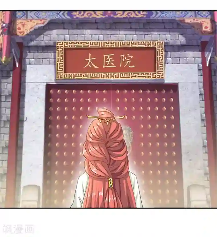 满朝王爷一锅端第27话 蛇蔓草