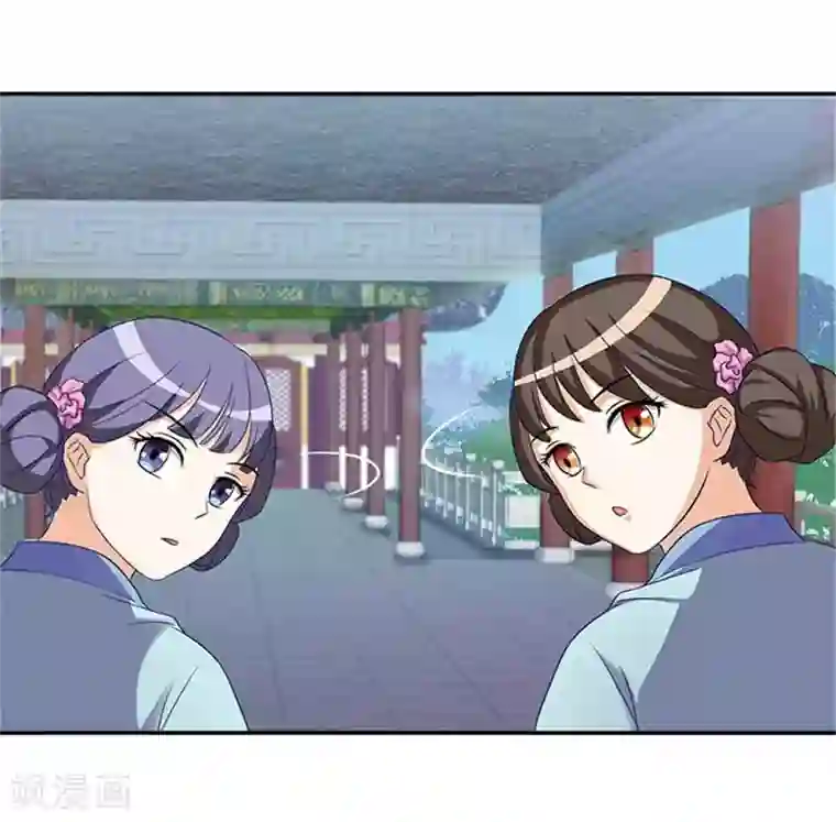 满朝王爷一锅端第27话 蛇蔓草