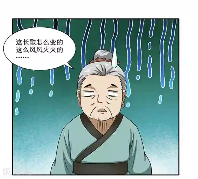 满朝王爷一锅端第28话 夜闯温王府