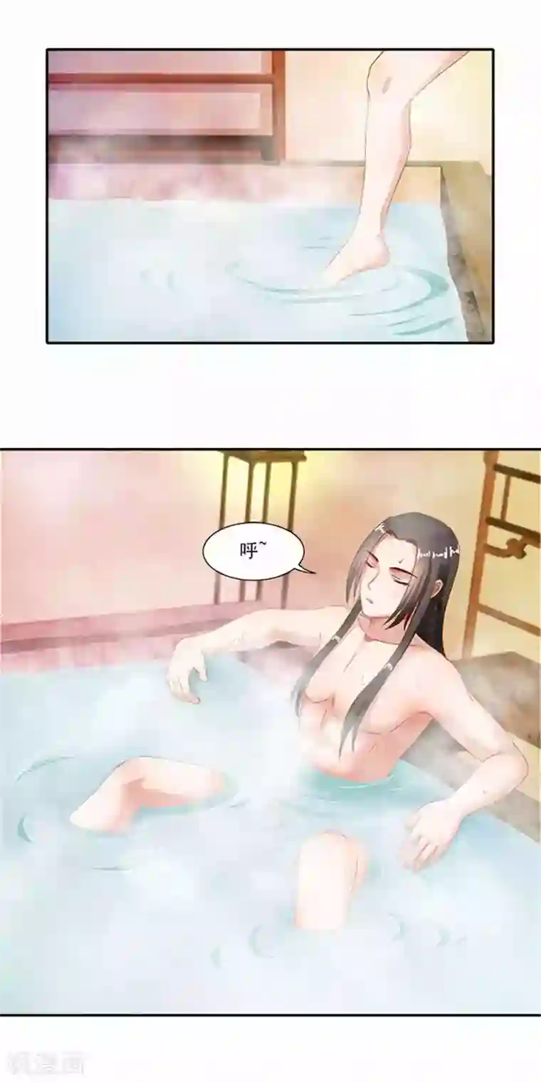 满朝王爷一锅端第29话 美男出浴