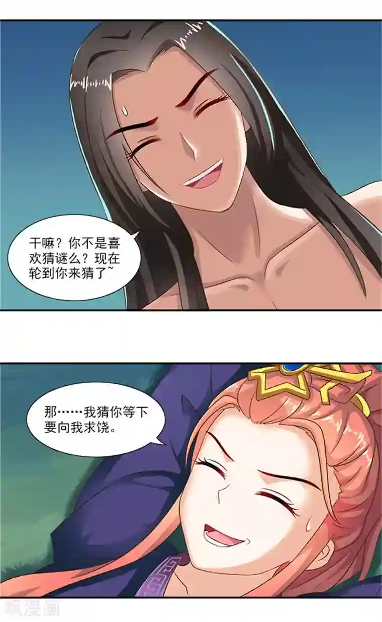 满朝王爷一锅端第30话 这尺度也太大了吧