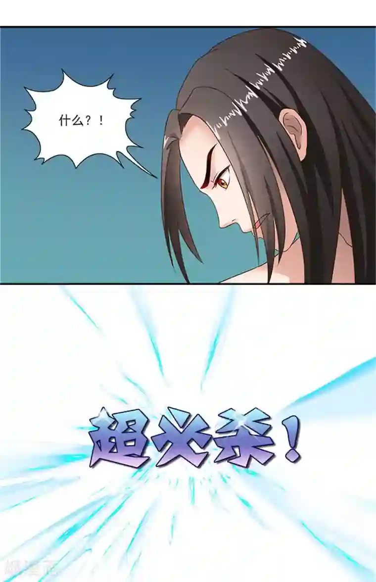 满朝王爷一锅端第30话 这尺度也太大了吧