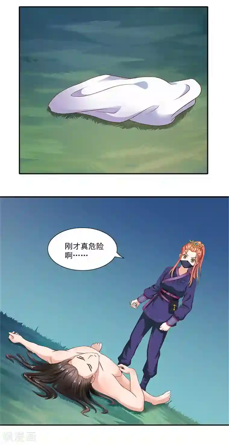 满朝王爷一锅端第30话 这尺度也太大了吧