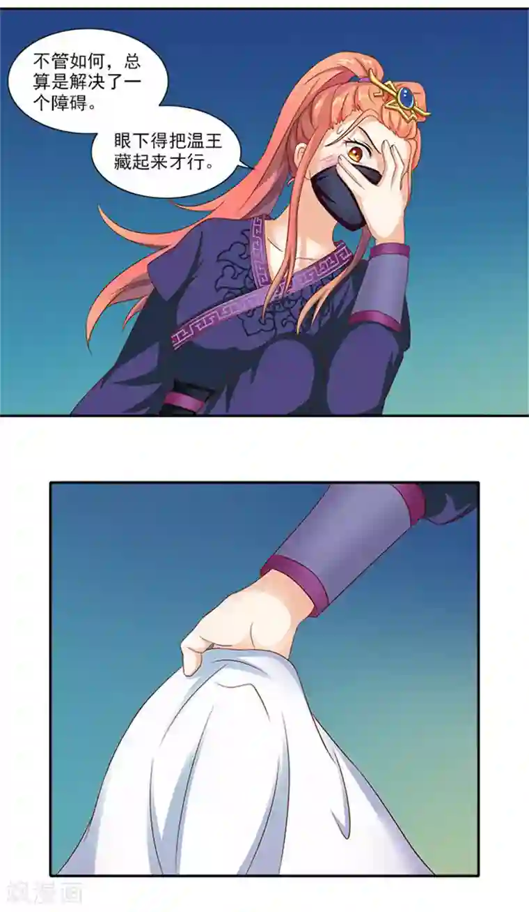 满朝王爷一锅端第30话 这尺度也太大了吧