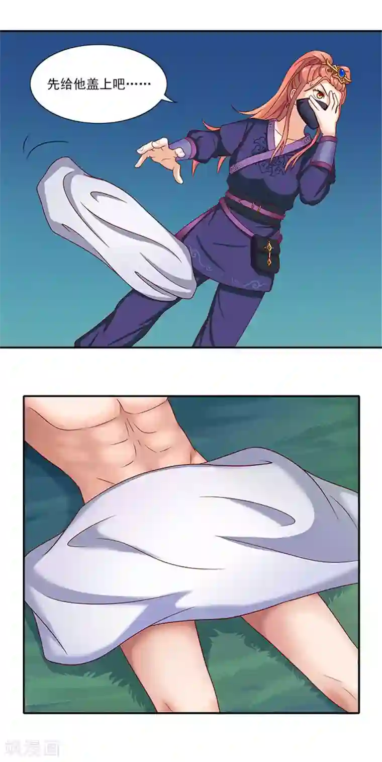 满朝王爷一锅端第30话 这尺度也太大了吧