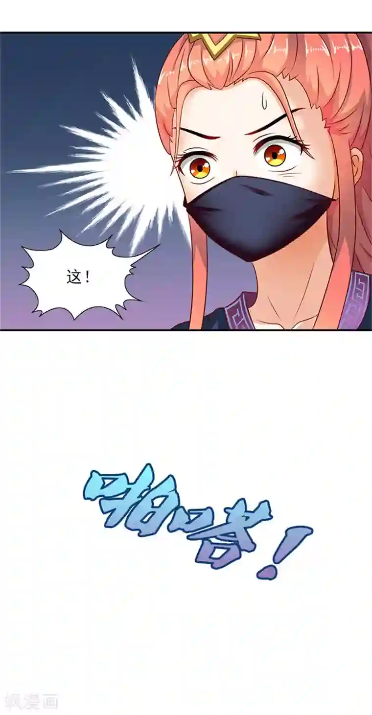 满朝王爷一锅端第30话 这尺度也太大了吧