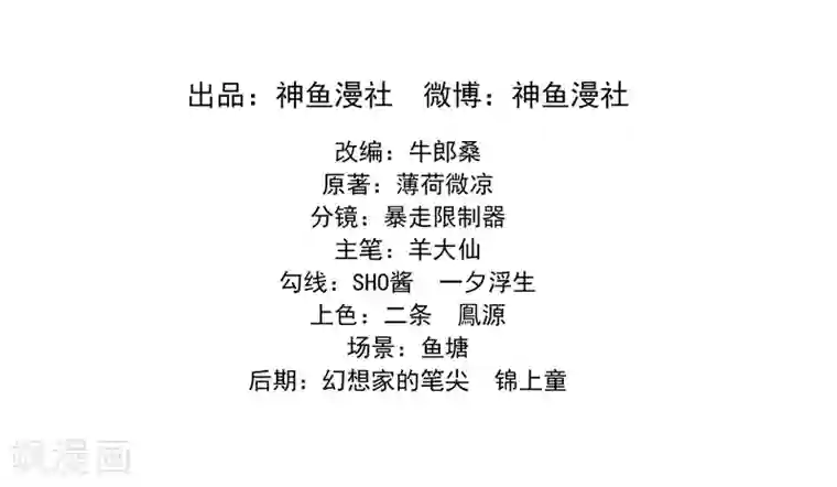 满朝王爷一锅端第31话 逃离温王府