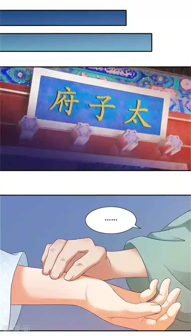 满朝王爷一锅端第31话 逃离温王府