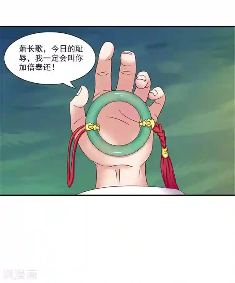 满朝王爷一锅端第31话 逃离温王府