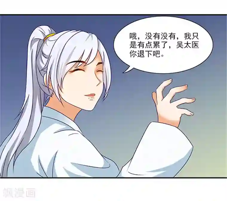 满朝王爷一锅端第32话 绝望的太子