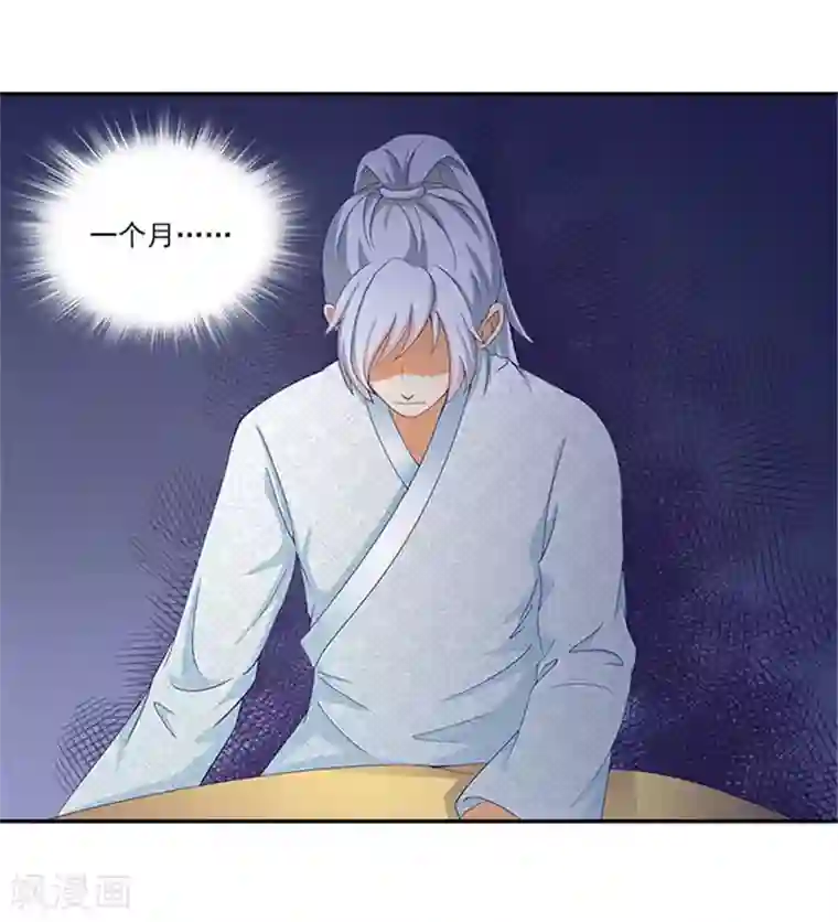 满朝王爷一锅端第32话 绝望的太子