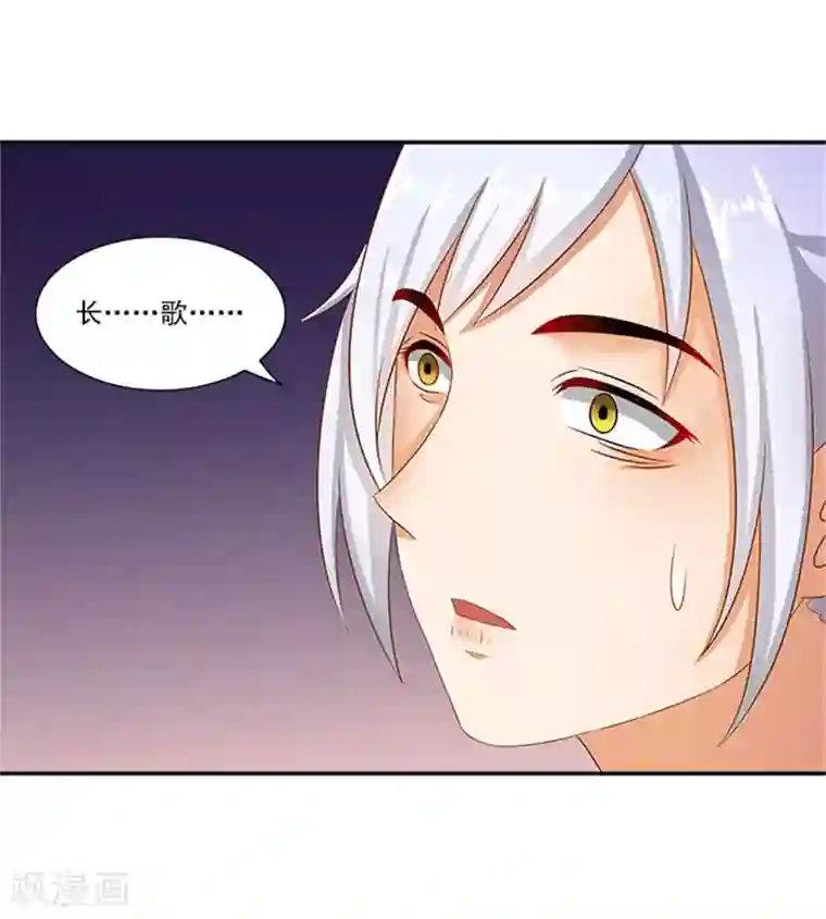 满朝王爷一锅端第32话 绝望的太子