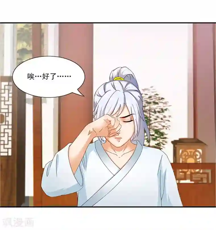 满朝王爷一锅端第32话 绝望的太子