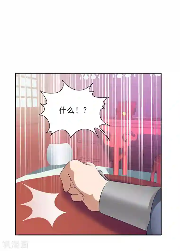 满朝王爷一锅端第33话 无力回天