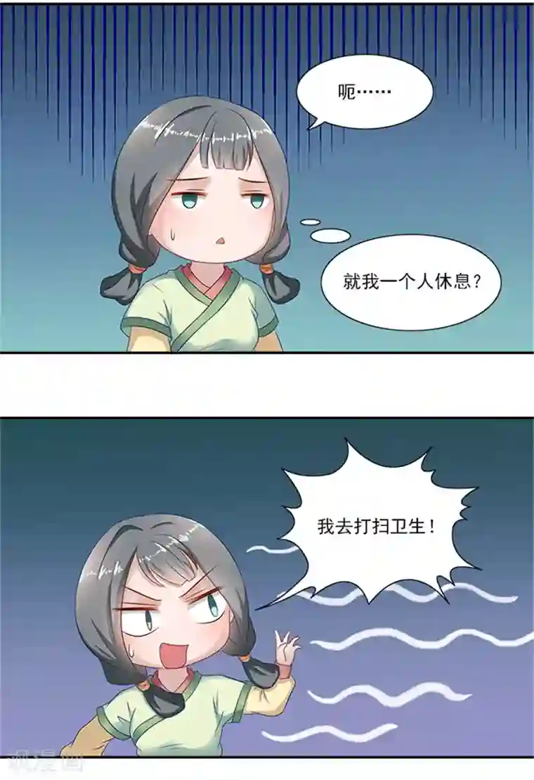 满朝王爷一锅端第33话 无力回天