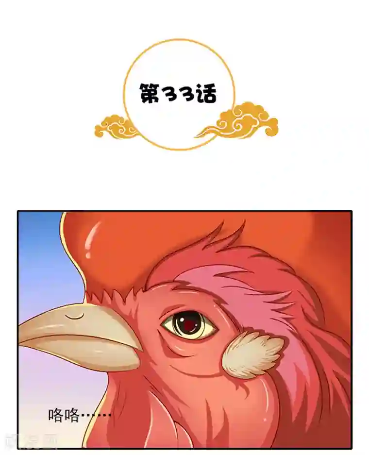 满朝王爷一锅端第33话 无力回天