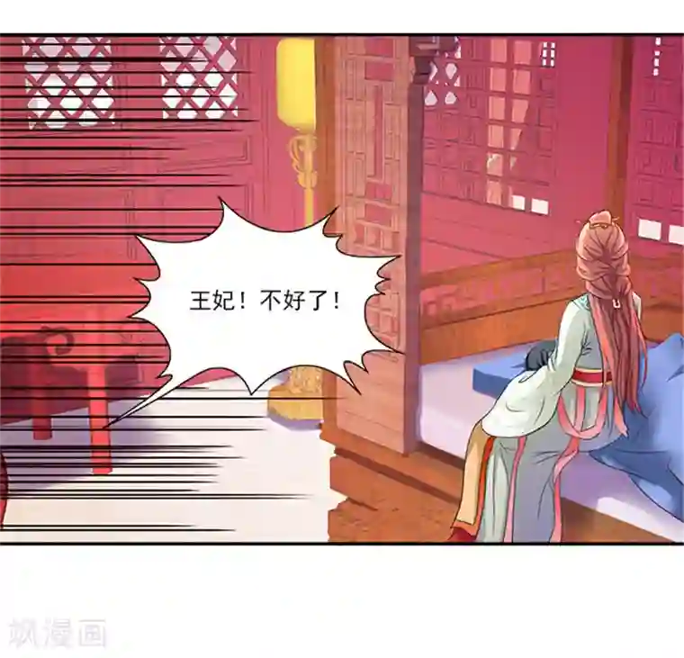 满朝王爷一锅端第33话 无力回天