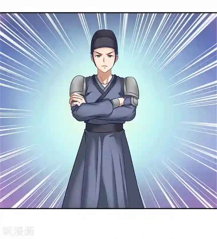 满朝王爷一锅端第33话 无力回天