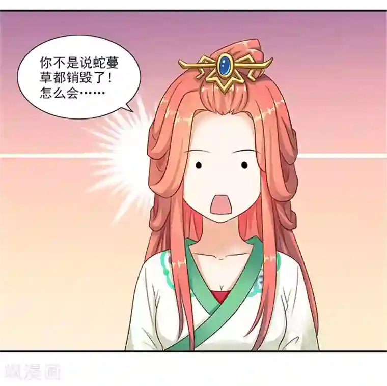 满朝王爷一锅端第34话 温王上门