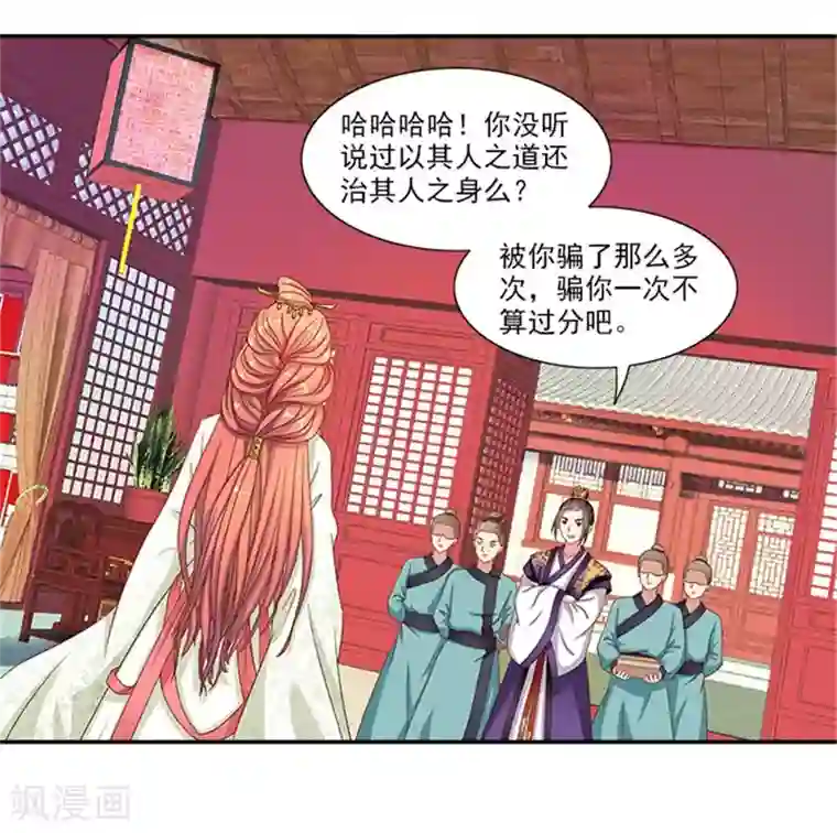 满朝王爷一锅端第34话 温王上门