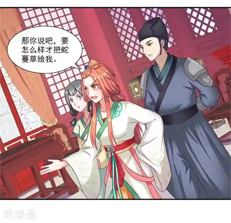 满朝王爷一锅端第34话 温王上门